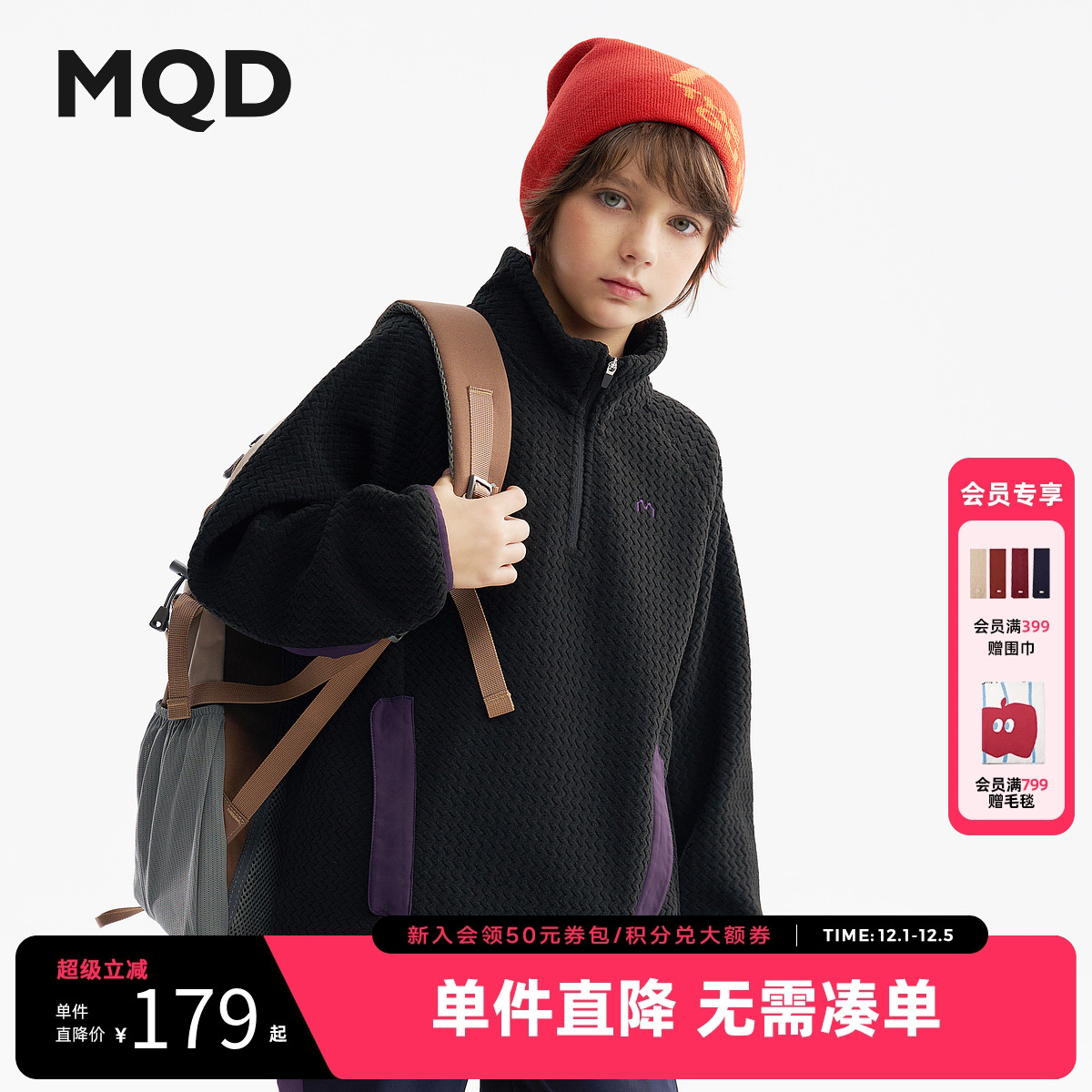 MQD童装儿童加绒加厚立领卫衣2025冬季新款男童女童摇粒绒外套