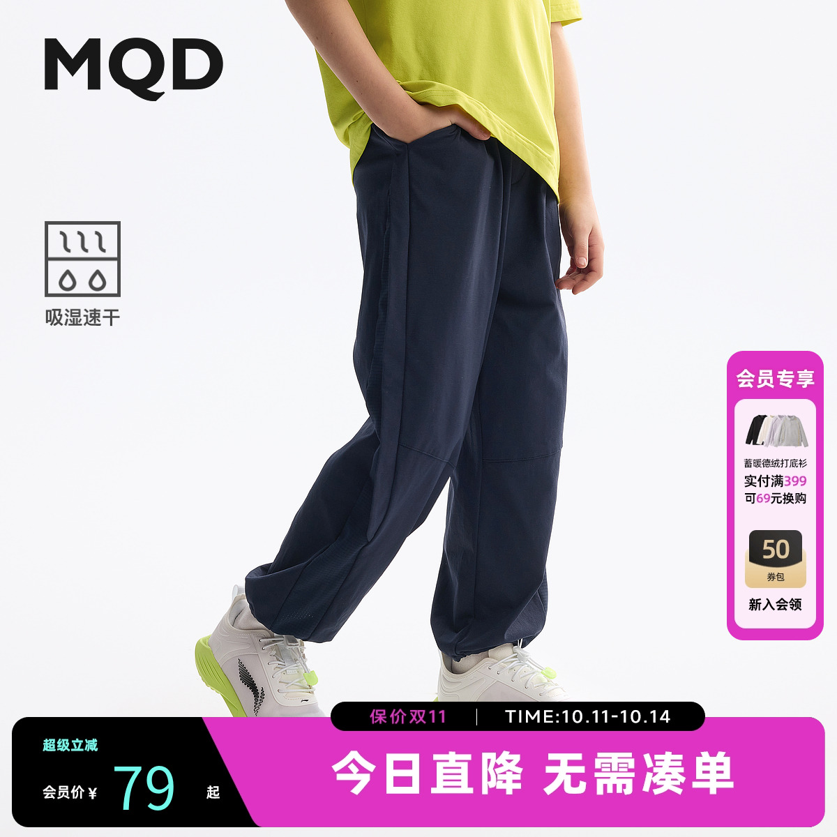 【吸湿速干】MQD童装男童防蚊裤2025夏装新款儿童骑行运动长裤