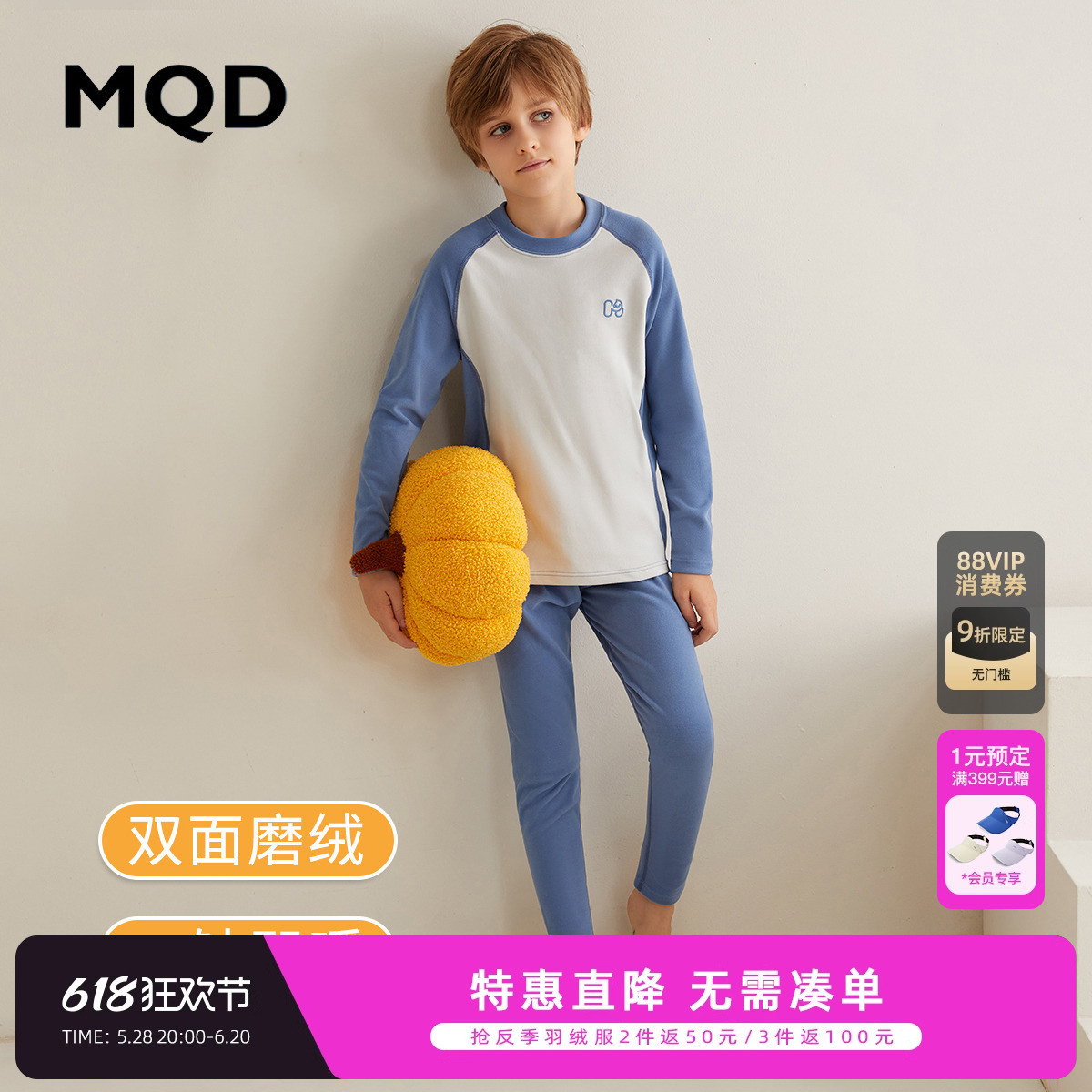 MQD童装儿童秋衣秋裤套装2024秋冬新款男女童棉毛衫打底保暖内衣