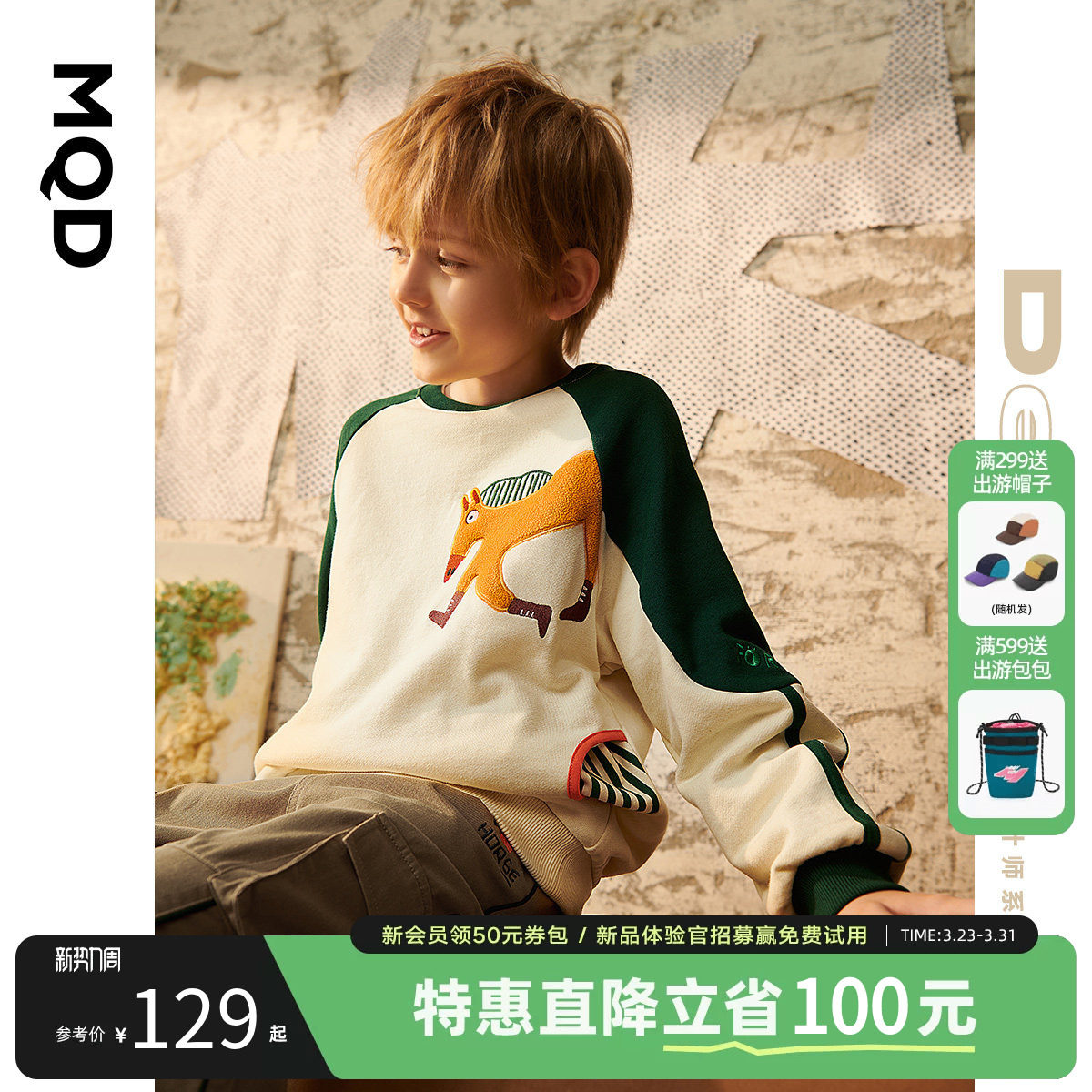 【设计师系列】MQD童装男童圆领卫衣春秋款儿童中大童卡通卫衣