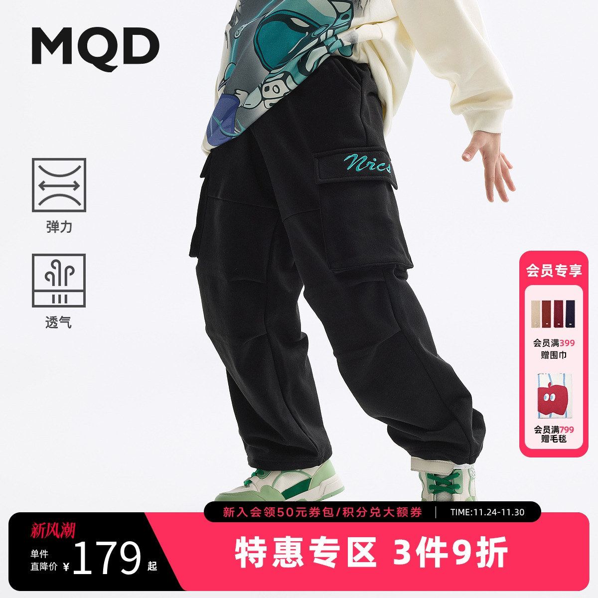 MQD男童裤子25春新款儿童简约百搭针织裤宽松降落伞裤