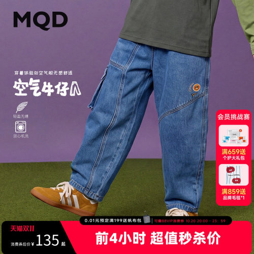 MQD童装儿童秋季宽松休闲牛仔裤