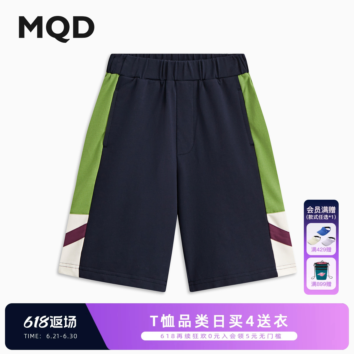 [Q]MQD童装男童夏季短裤宝宝针织裤运动裤儿童潮酷休闲五分裤