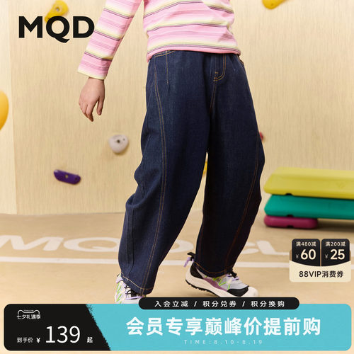 MQD马骑顿童装男童26秋装新款学院风经典百搭直筒裤显腿长牛仔裤