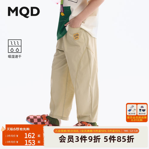 [VIP]【吸湿速干】MQD男童休闲防蚊裤夏装新款儿童轻薄老爹裤