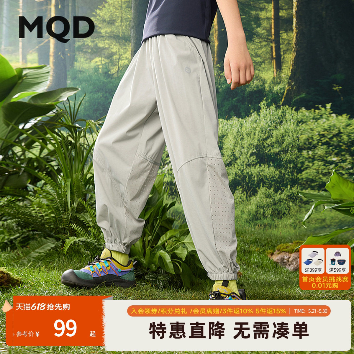 MQD童装男女同款户外轻薄裤子儿童露营登山轻量青少年休闲裤柔软