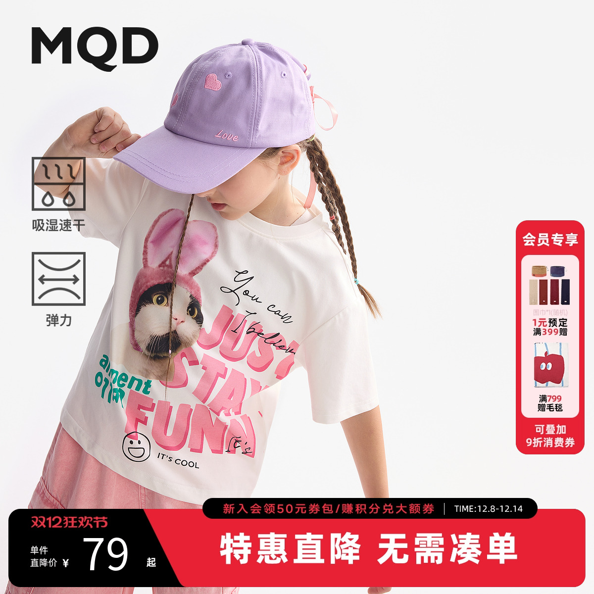 【吸湿速干】MQD童装女童短袖t恤25夏季新款宝宝上衣儿童打底衫
