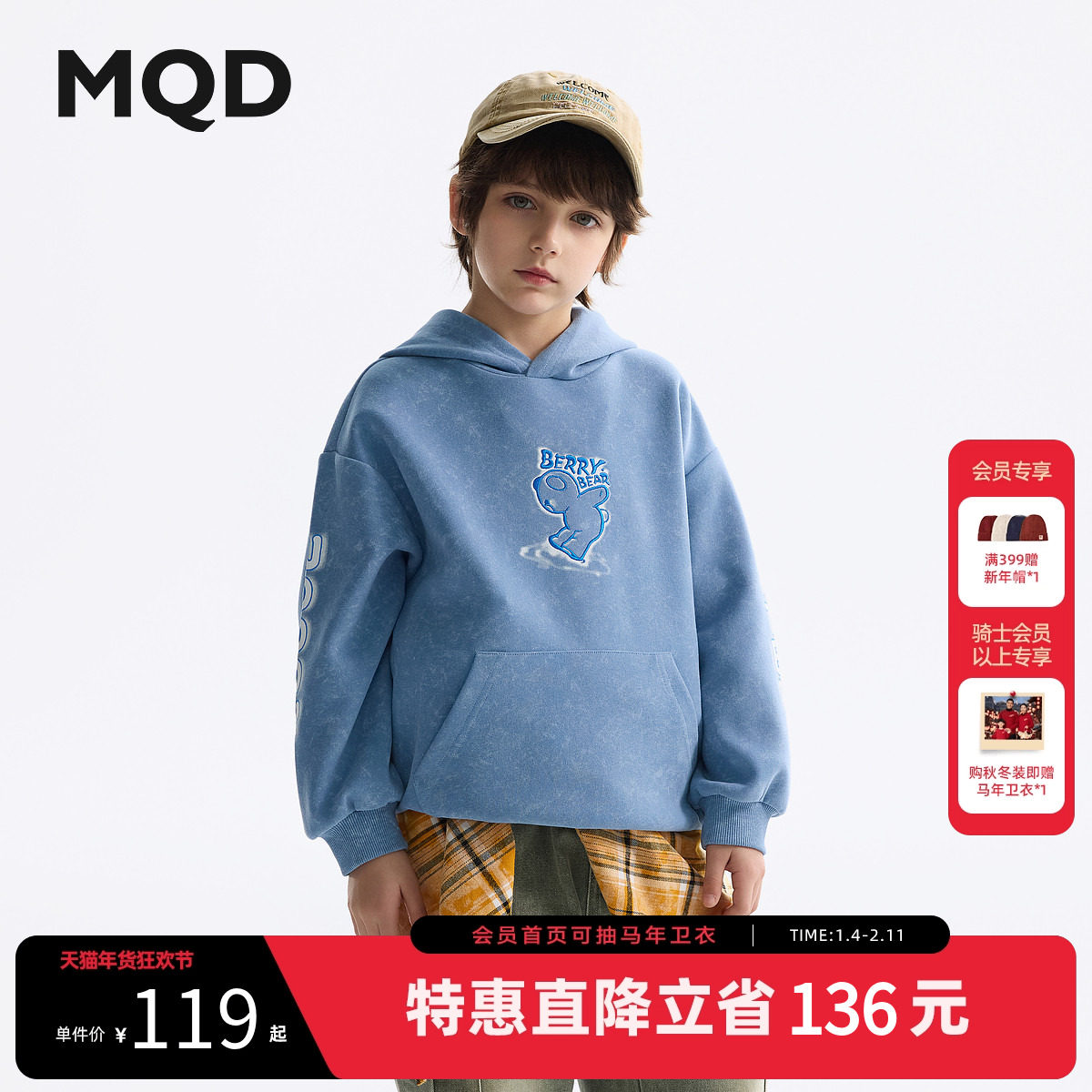 MQD童装男童卫衣2025春装新款宝宝上衣儿童连帽印花时尚外套