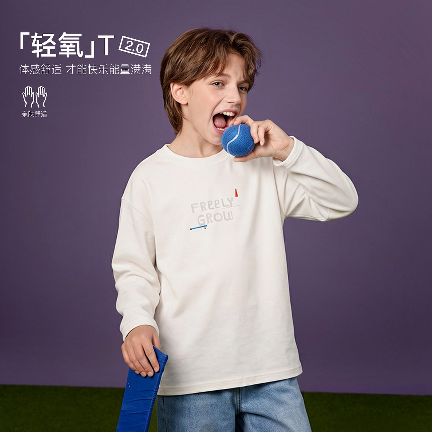 MQD马骑顿童装男童长袖T恤秋装儿童户外休闲运动长袖上衣打底衫图片
