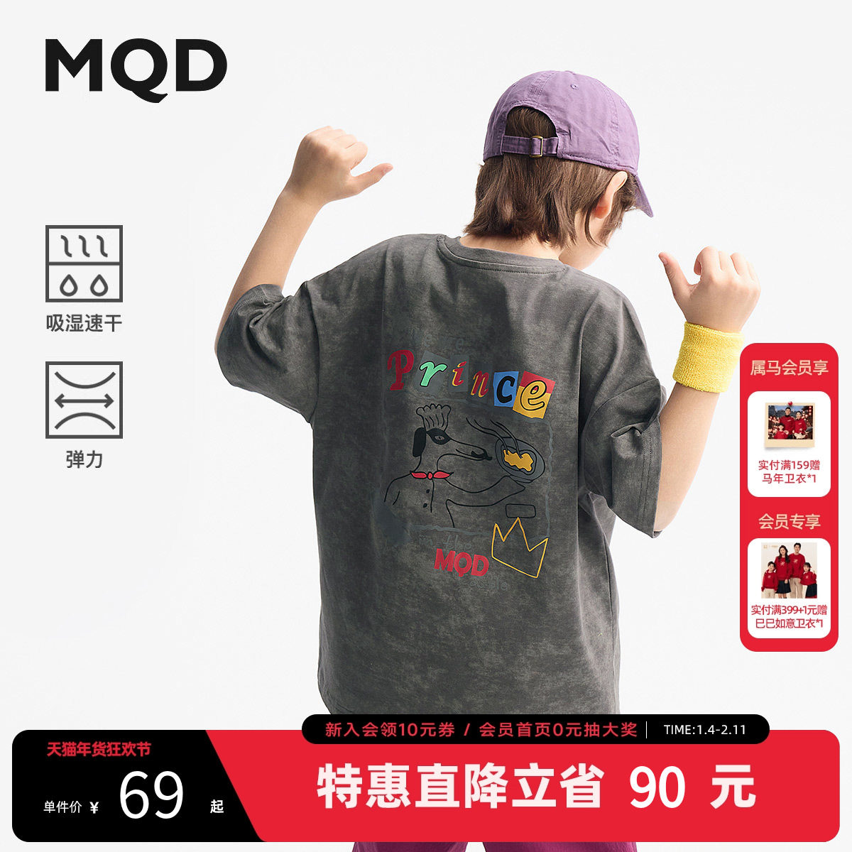 【吸湿速干】MQD童装男童短袖T恤2025夏装新款儿童复古学院短袖,童装/婴儿装/亲子装,儿童速干T恤,淘宝优惠券,粉丝福利购,淘宝优惠卷