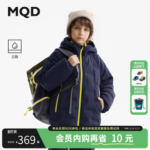 【无氟】MQD男童轻薄三防羽绒服外套2025冬季新款儿童羽绒夹克