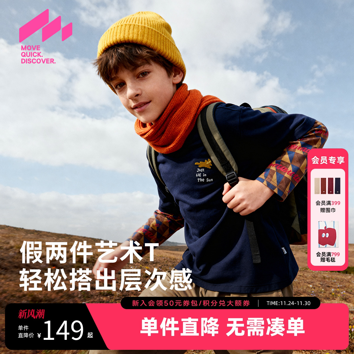 【设计师系列】MQD童装男童长袖T恤2025秋季新款儿童满版拼接上衣