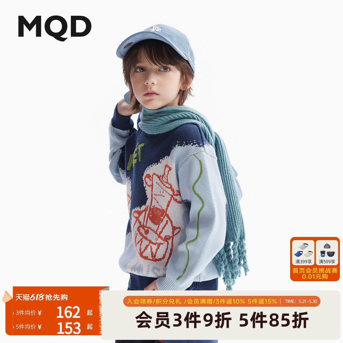 [VIP]【设计师系列】MQD男童针织衫春秋款儿童线衫中大童毛衣