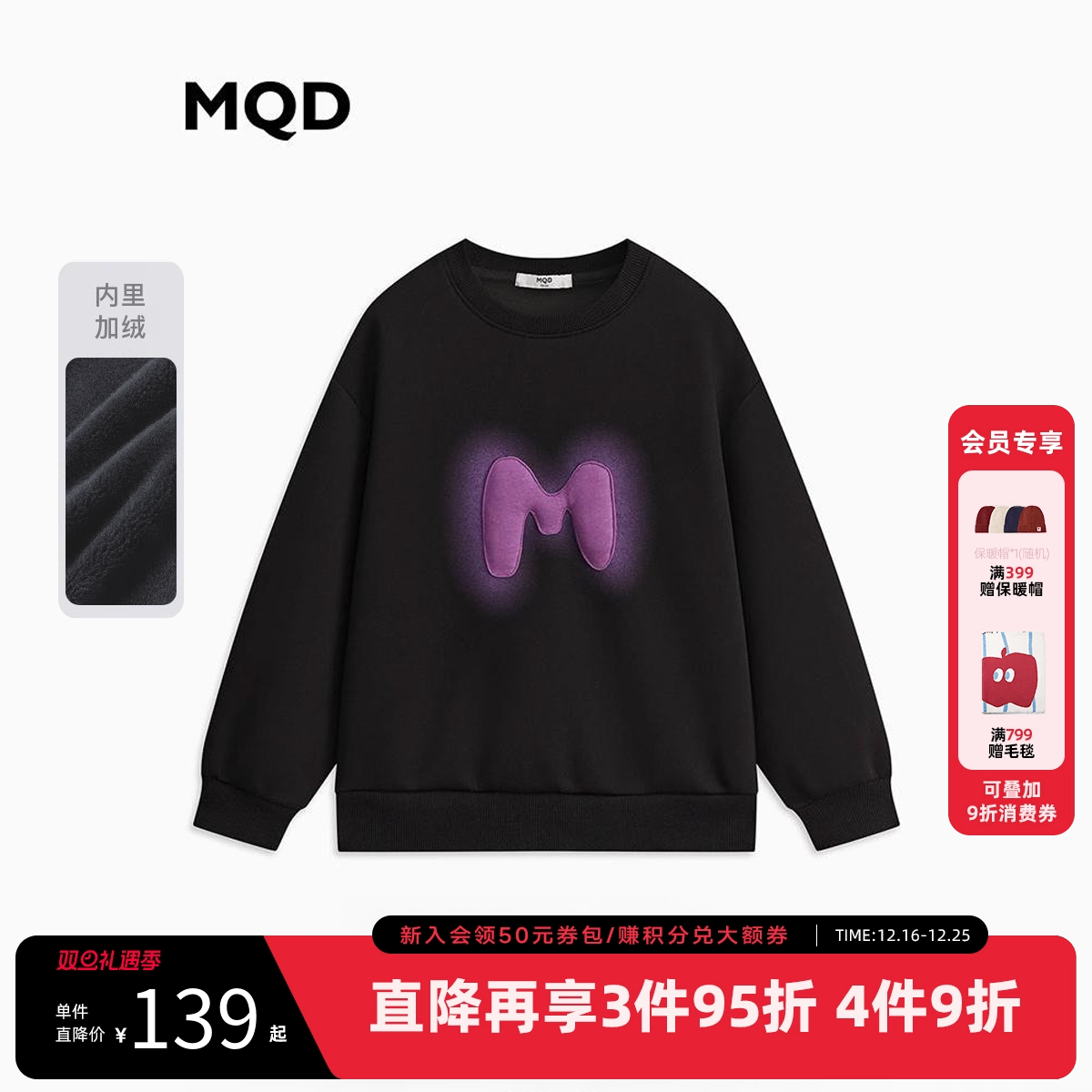 MQD童装男童加绒卫衣秋冬款儿童圆领内搭打底衫男童印花长袖卫衣