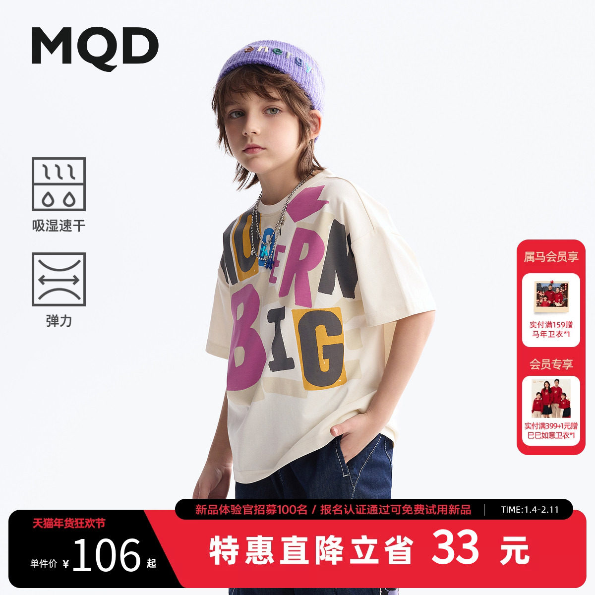 【吸湿速干】MQD童装男童短袖T恤2025夏装新款儿童手绘印花短