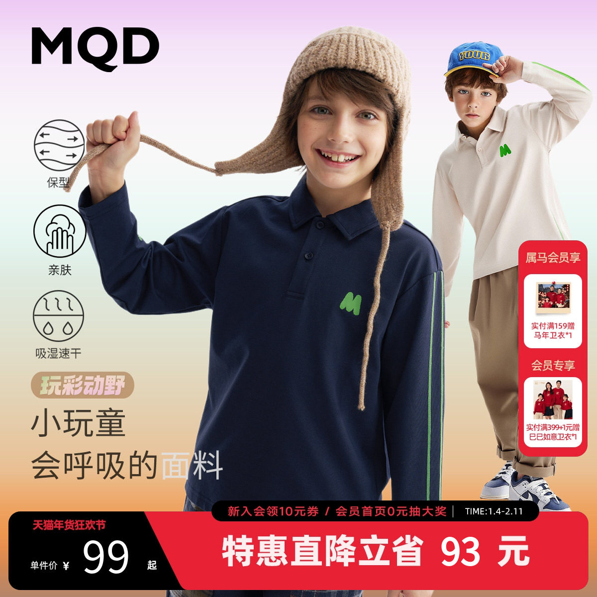【吸湿速干】MQD童装男童翻领T恤2025秋季新款儿童艺术涂鸦polo衫,童装/婴儿装/亲子装,儿童POLO衫,淘宝优惠券,粉丝福利购,淘宝优惠卷