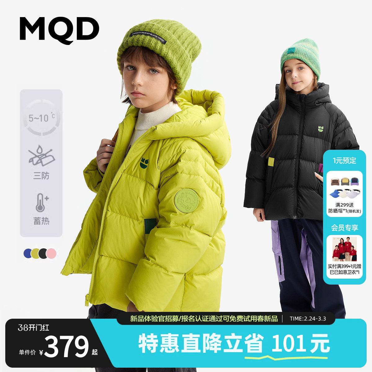 [VIP]【三防蓄暖】MQD童装儿童羽绒服2025冬季新款男女童连帽保暖