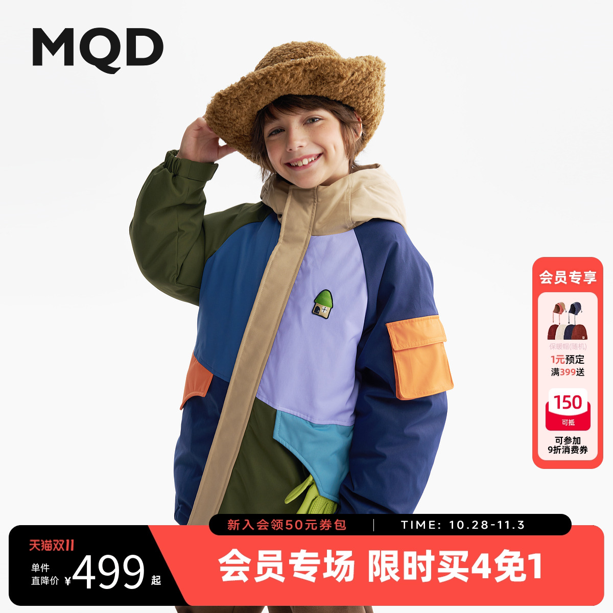 【设计师系列】MQD男童羽绒服25冬新款儿童中长款连帽撞色外套