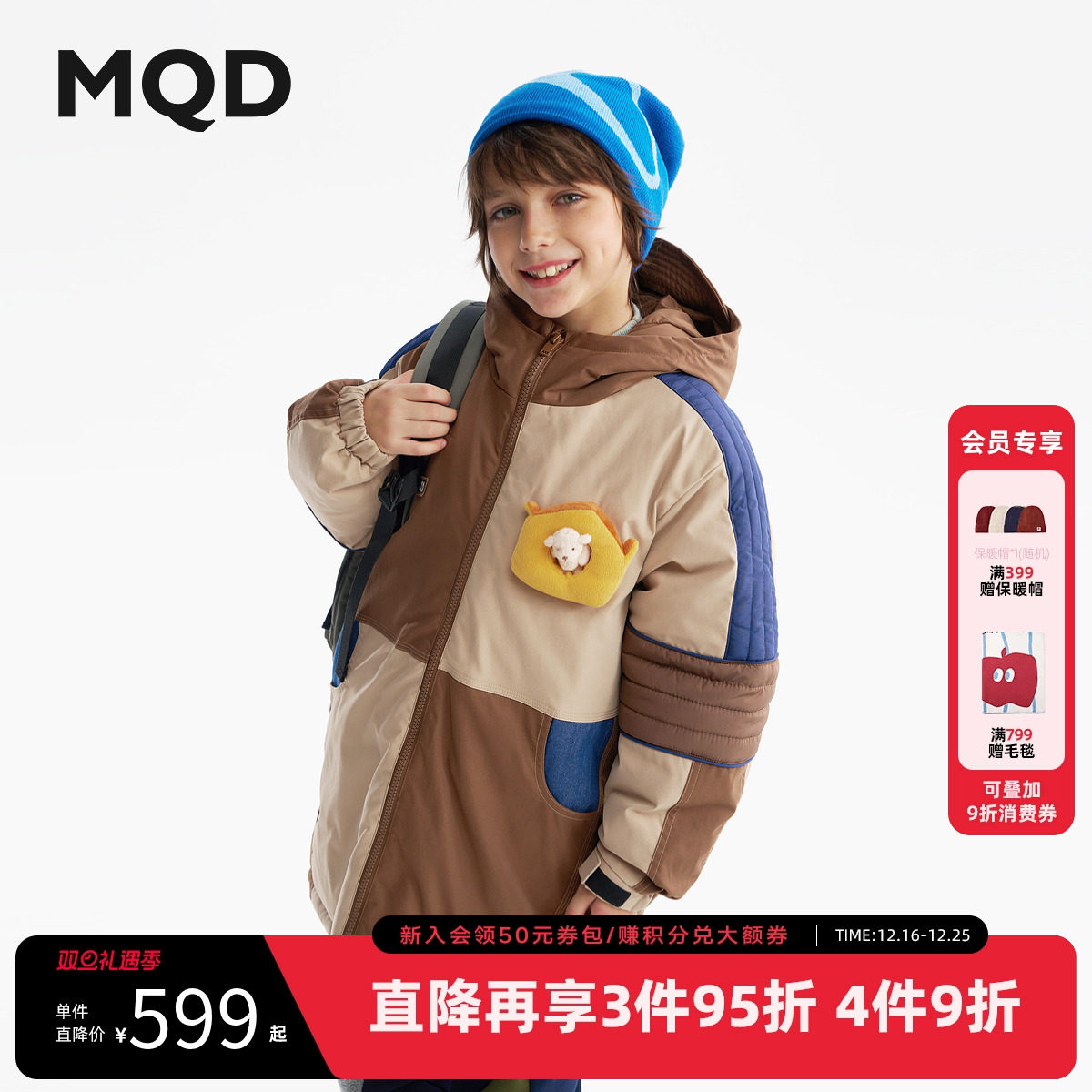 MQD男童中长款羽绒服2025冬季新款儿童连帽撞色拼接艺术保暖外套