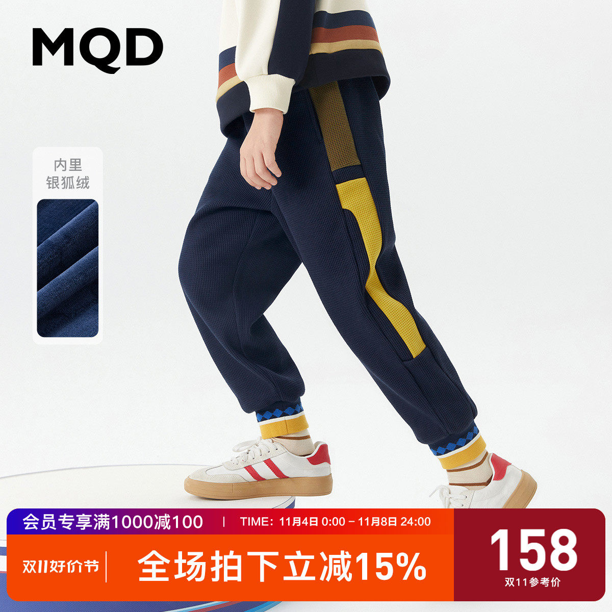 MQD童装男童加绒针织裤23年冬季新款裤子中大儿童学院风保暖长裤怎么看?