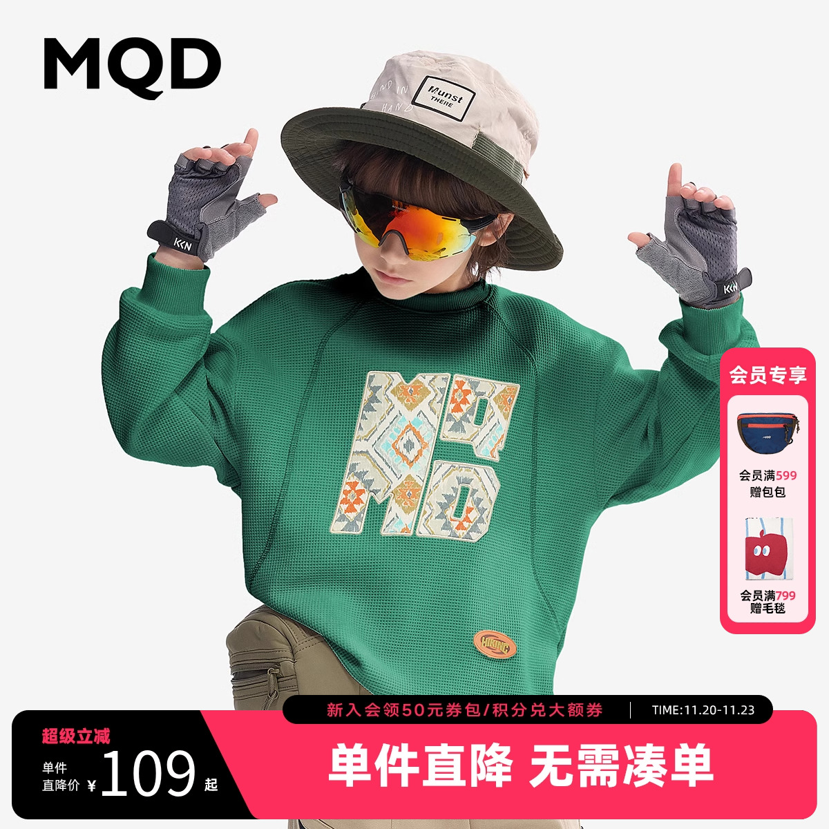 MQD童装男童卫衣春秋款宝宝春装打底衫儿童华夫格长袖T恤外套