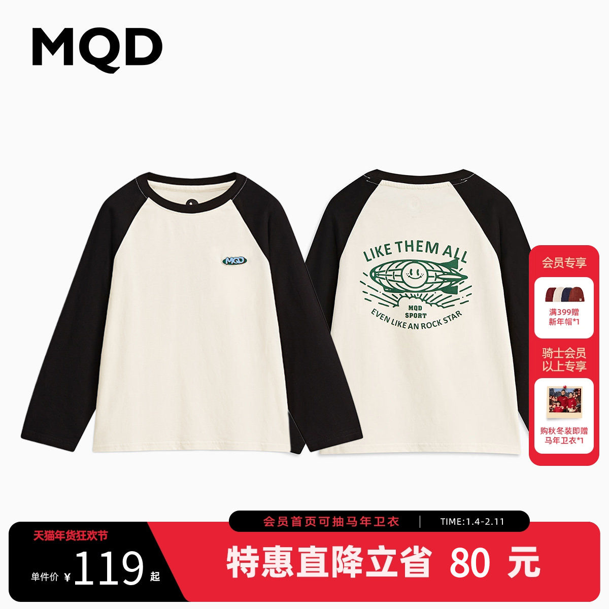 MQD童装男童长袖T恤春秋款圆领中大童春装儿童打底衫插肩袖上衣