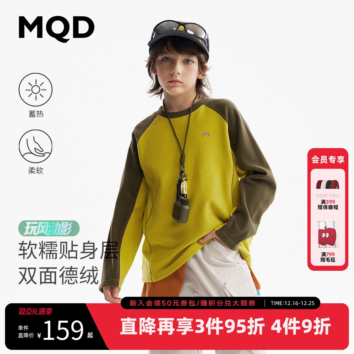 【蓄暖】MQD童装儿童德绒打底衫2025秋冬新款男女童撞色长袖T恤