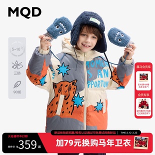 【三防】MQD童装儿童羽绒服2025新款冬季加厚连帽外套男大童洋气