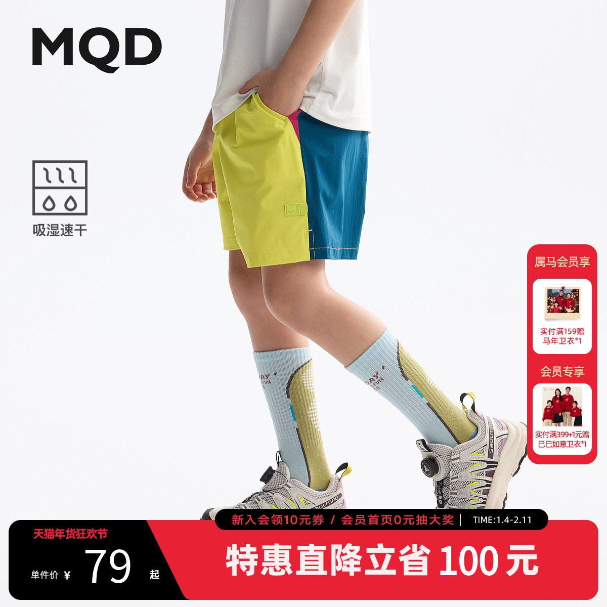【吸湿速干】MQD童装男童撞色短裤2025夏装新款儿童骑行四分短裤,童装/婴儿装/亲子装,儿童运动裤,淘宝优惠券,粉丝福利购,淘宝优惠卷