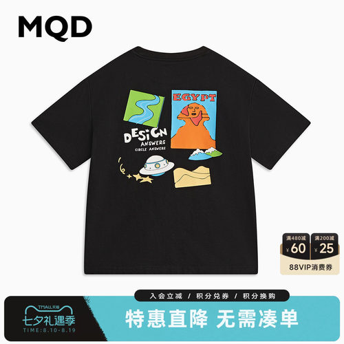 MQD男童短袖T恤夏季青少年打底衫儿童宽松体恤短袖T恤上