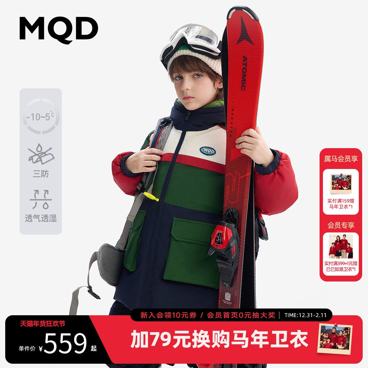 [VIP]【设计师系列】MQD童装儿童羽绒服中长款2025新款冬装男童厚,童装/婴儿装/亲子装,羽绒服,淘宝优惠券,粉丝福利购,淘宝优惠卷