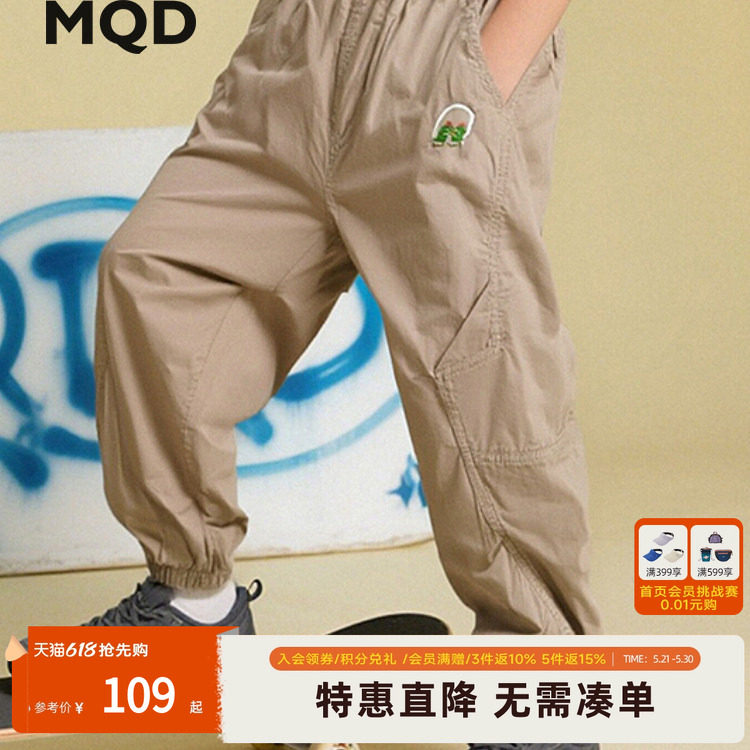 【透气速干】MQD童装男童轻薄防蚊裤夏新款工装百搭休闲裤