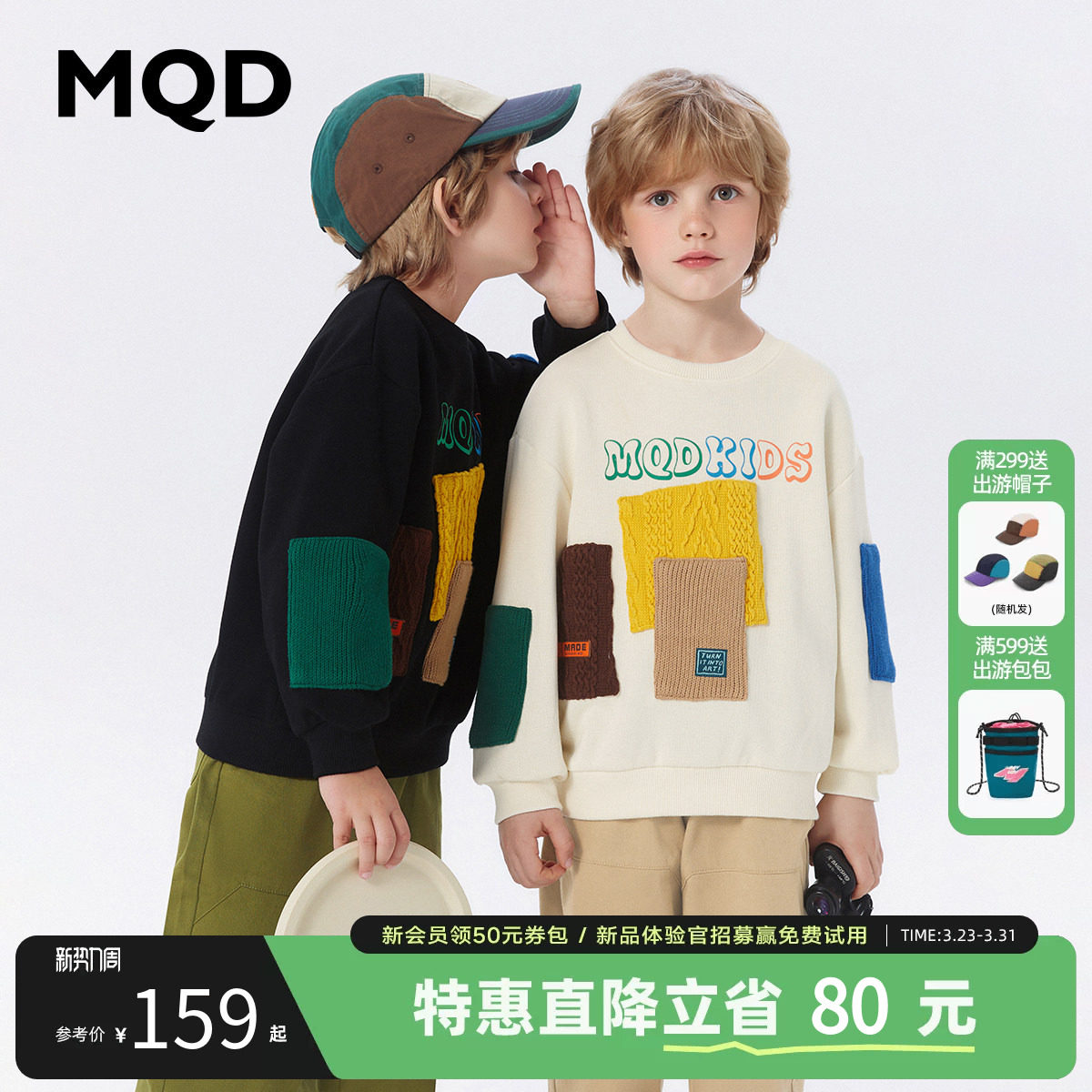 [VIP]【设计师系列】MQD男童圆领撞色拼接卫衣春秋款儿童长袖