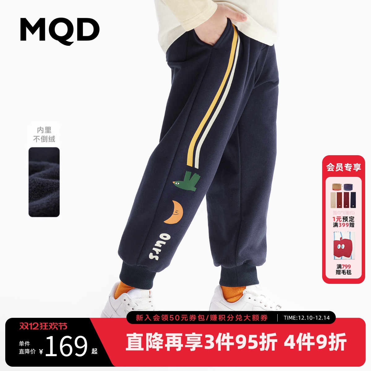 【天然环保】MQD童装男童运动裤春秋装款儿童宽松卫裤大童长裤