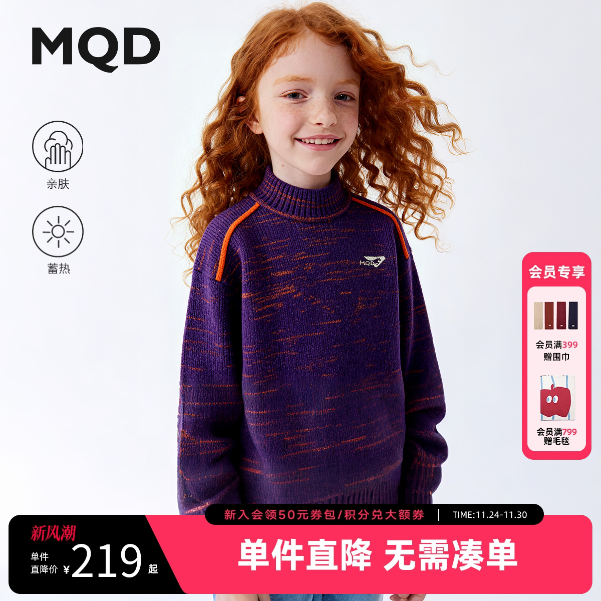 【蓄暖】MQD童装儿童毛衣2025冬季新款男女半高领加厚保暖针织衫