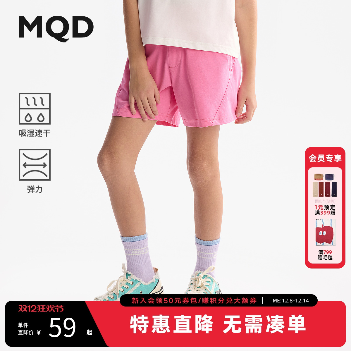 【吸湿速干】MQD童装女童运动短裤2025夏装新款儿童五分运动裤