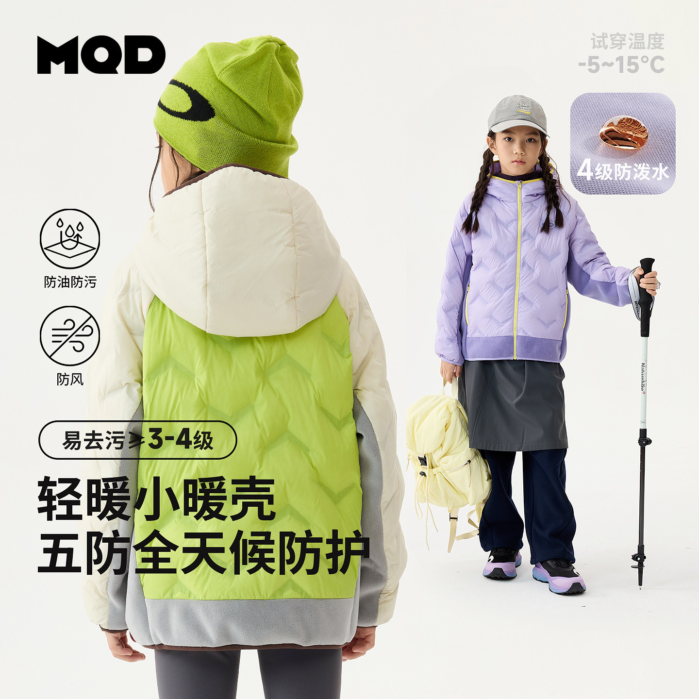 【商场同款】MQD马骑顿儿童短款羽绒服冬装连帽女童男童轻薄外套