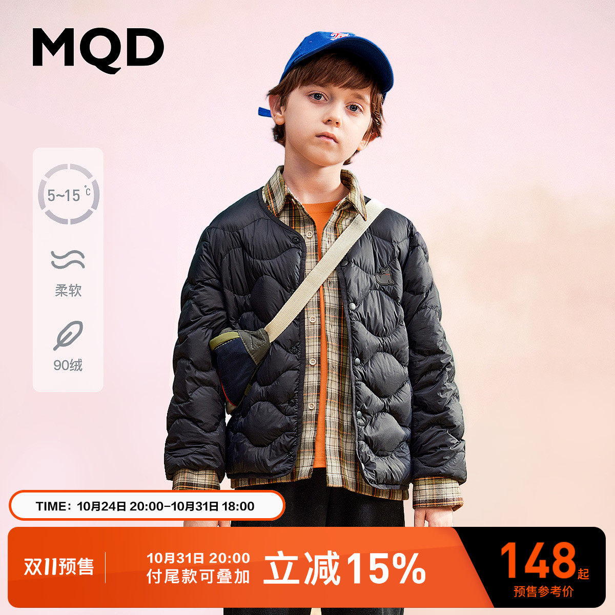 MQD童装男女童轻薄羽绒服冬装儿童时尚圆领内胆大童保暖秋冬外套属于什么档次？