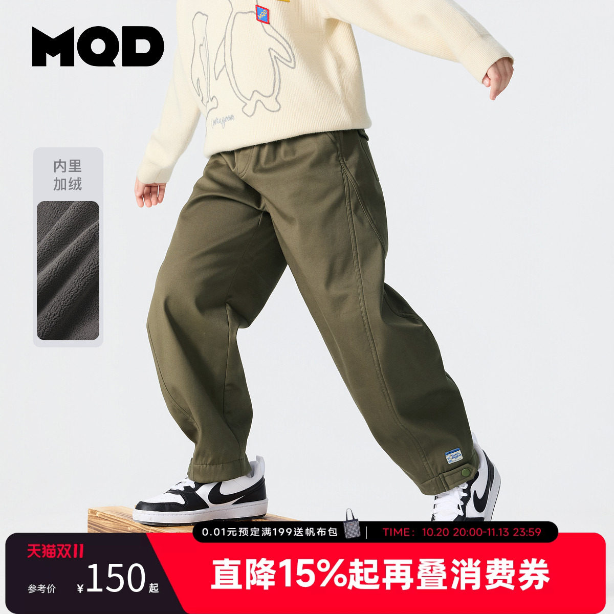 【弯刀裤】MQD马骑顿童装儿童加绒加厚保暖休闲裤冬款男童休闲裤