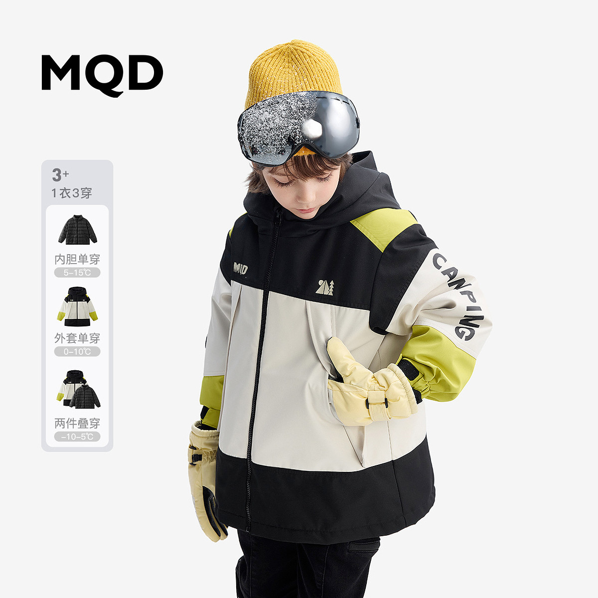 【一衣三穿】MQD马骑顿童装儿童羽绒服安心绒冬季三合一羽绒外套