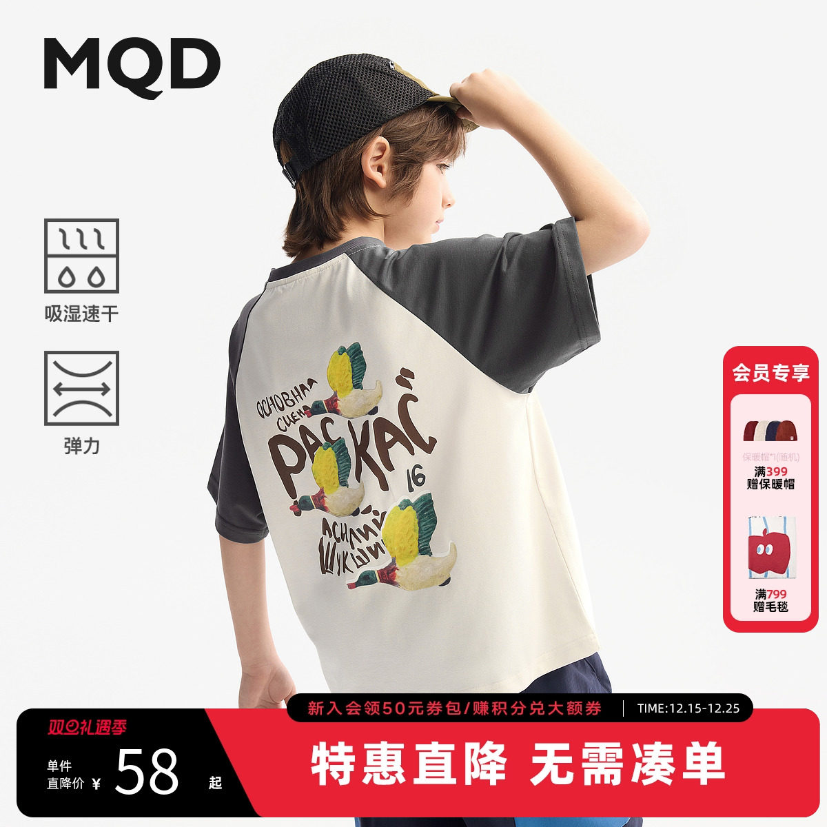 【吸湿速干】MQD童装男童短袖T恤2025夏装新款儿童插肩袖短袖