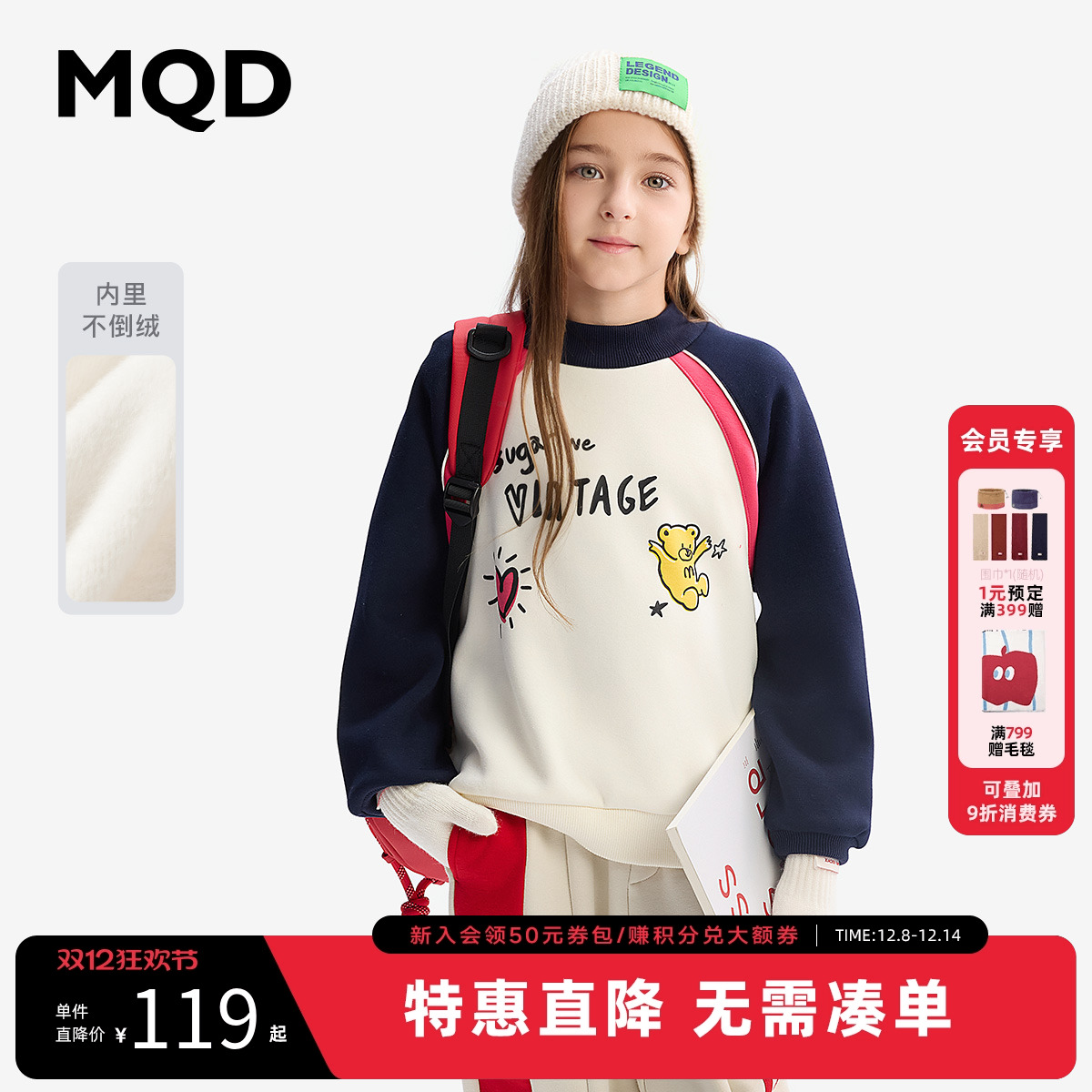 撞色插肩袖卫衣 休闲圆领上衣