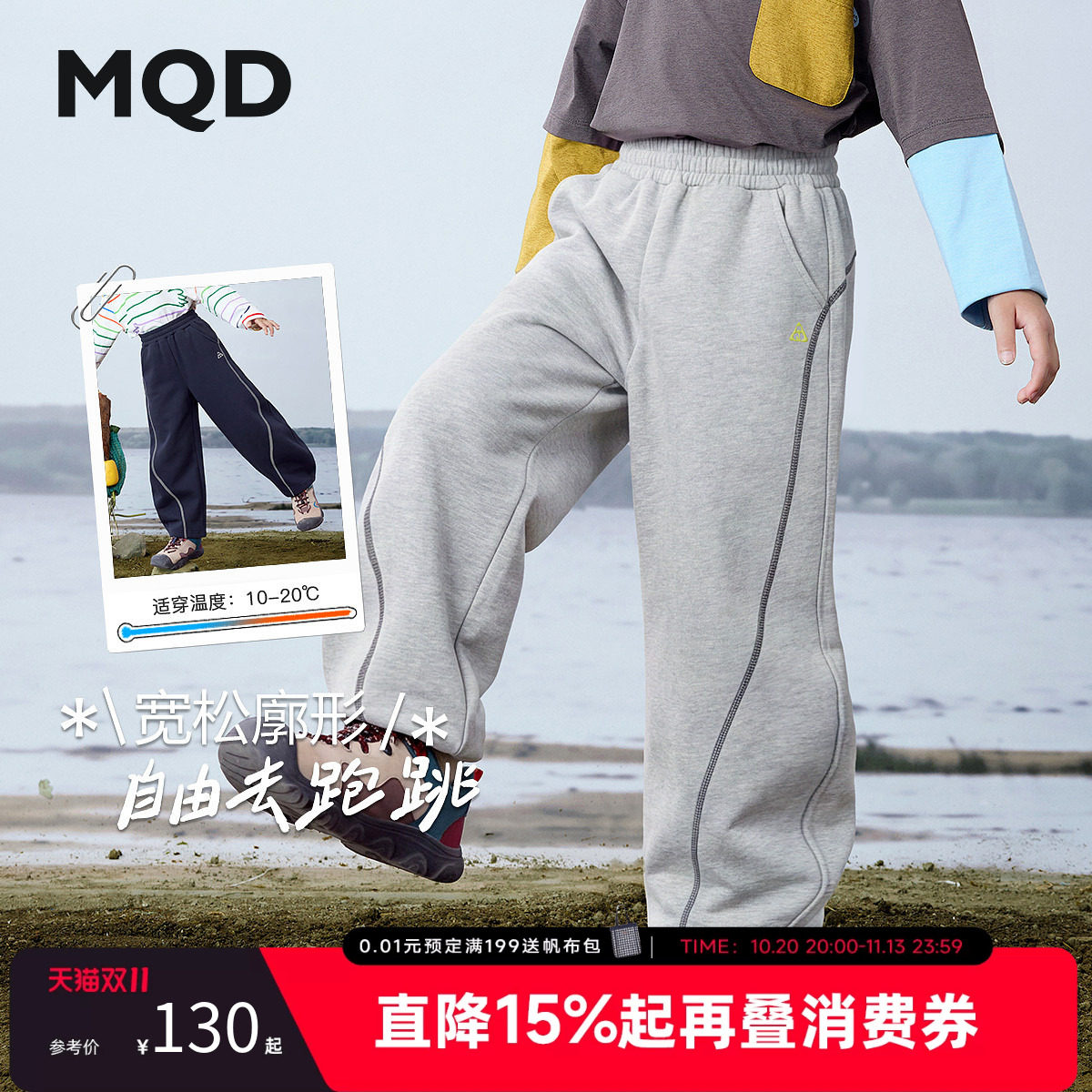 【弯刀裤】MQD马骑顿童装男童运动裤秋款儿童宽松明线针织裤卫裤
