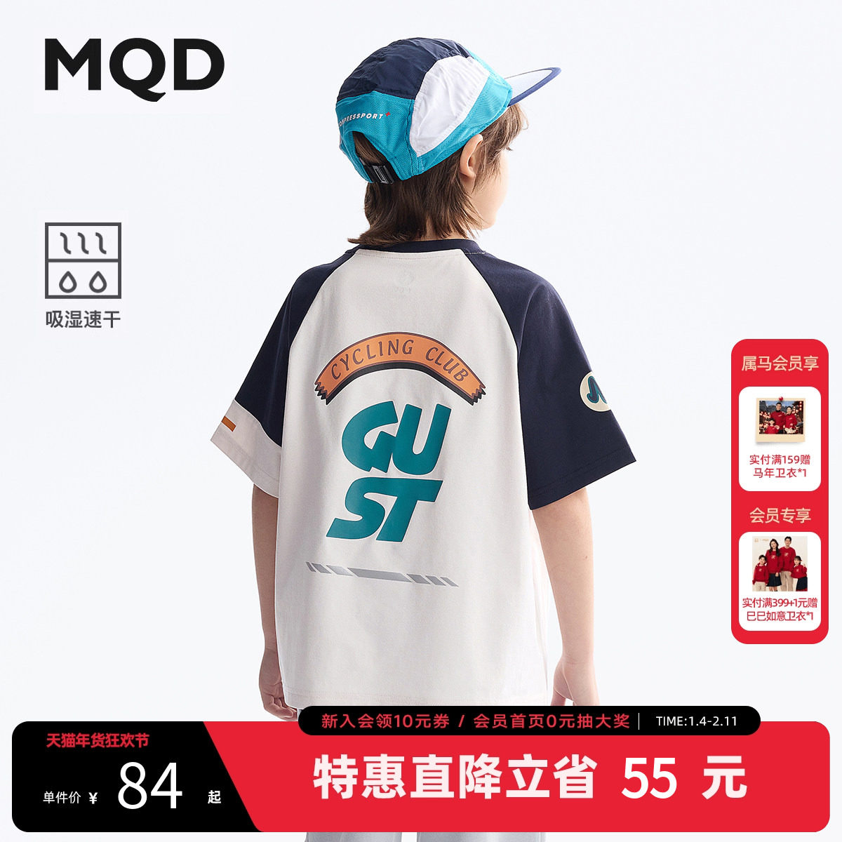 【吸湿速干】MQD童装男童短袖t恤夏季25新款儿童内搭宝宝打底衫,童装/婴儿装/亲子装,T恤,淘宝优惠券,粉丝福利购,淘宝优惠卷