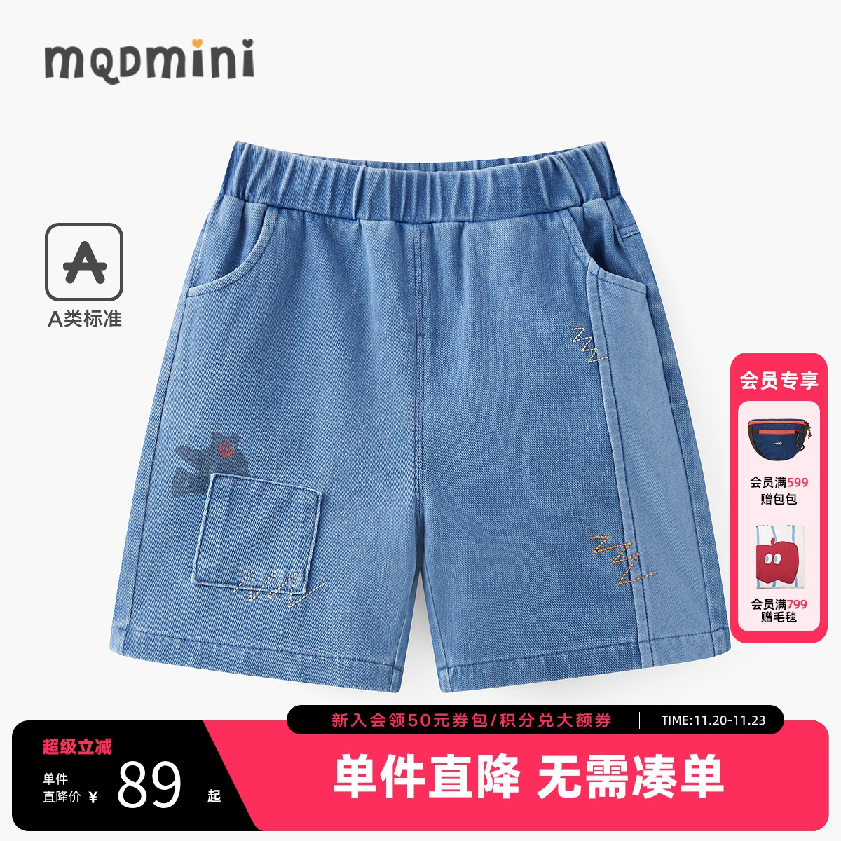 MQD童装男小童轻柔牛仔裤短裤2025夏装新款儿童宝宝卡通五分裤