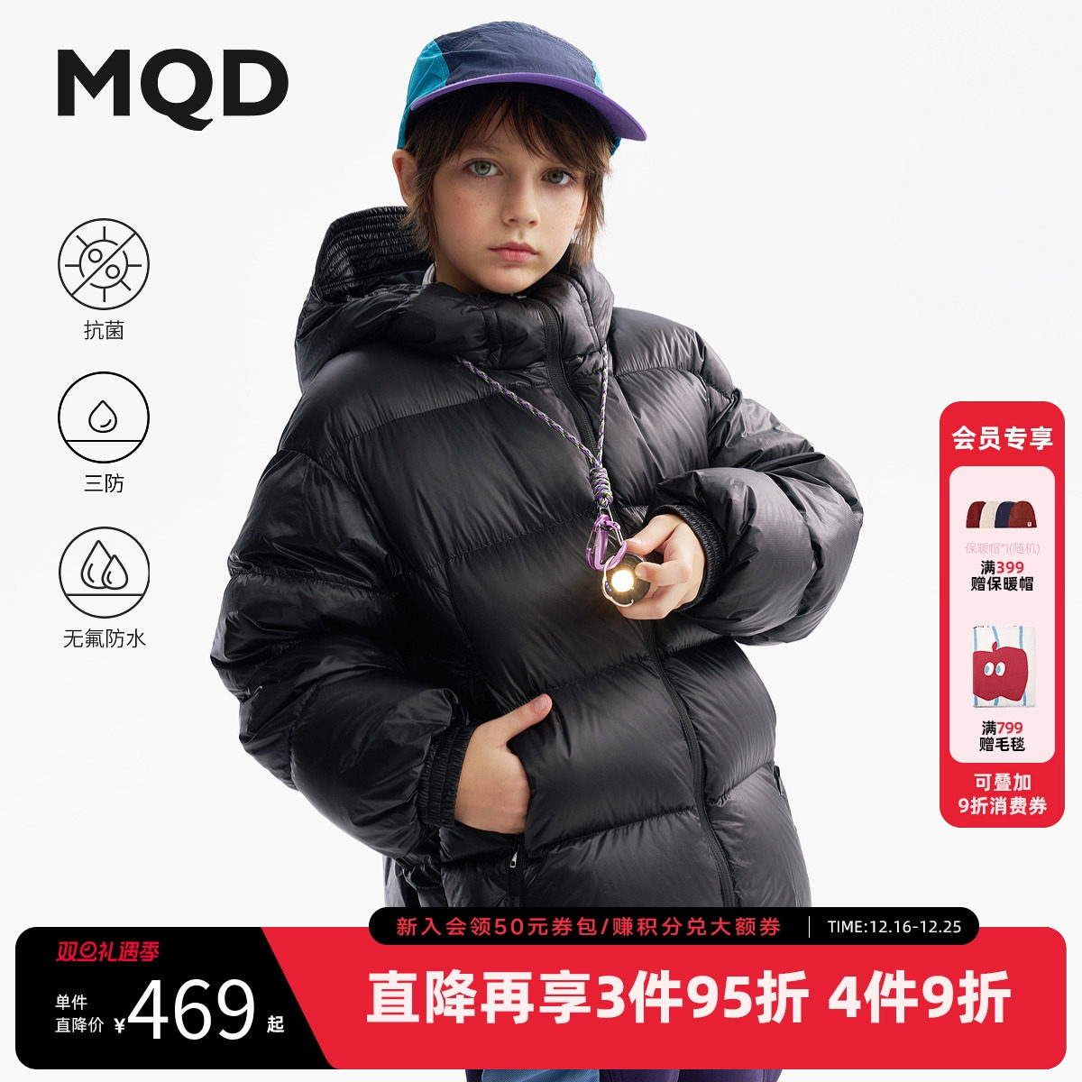 【无氟】MQD儿童三防羽绒服加厚2025冬季新款男女童保暖羽绒外套