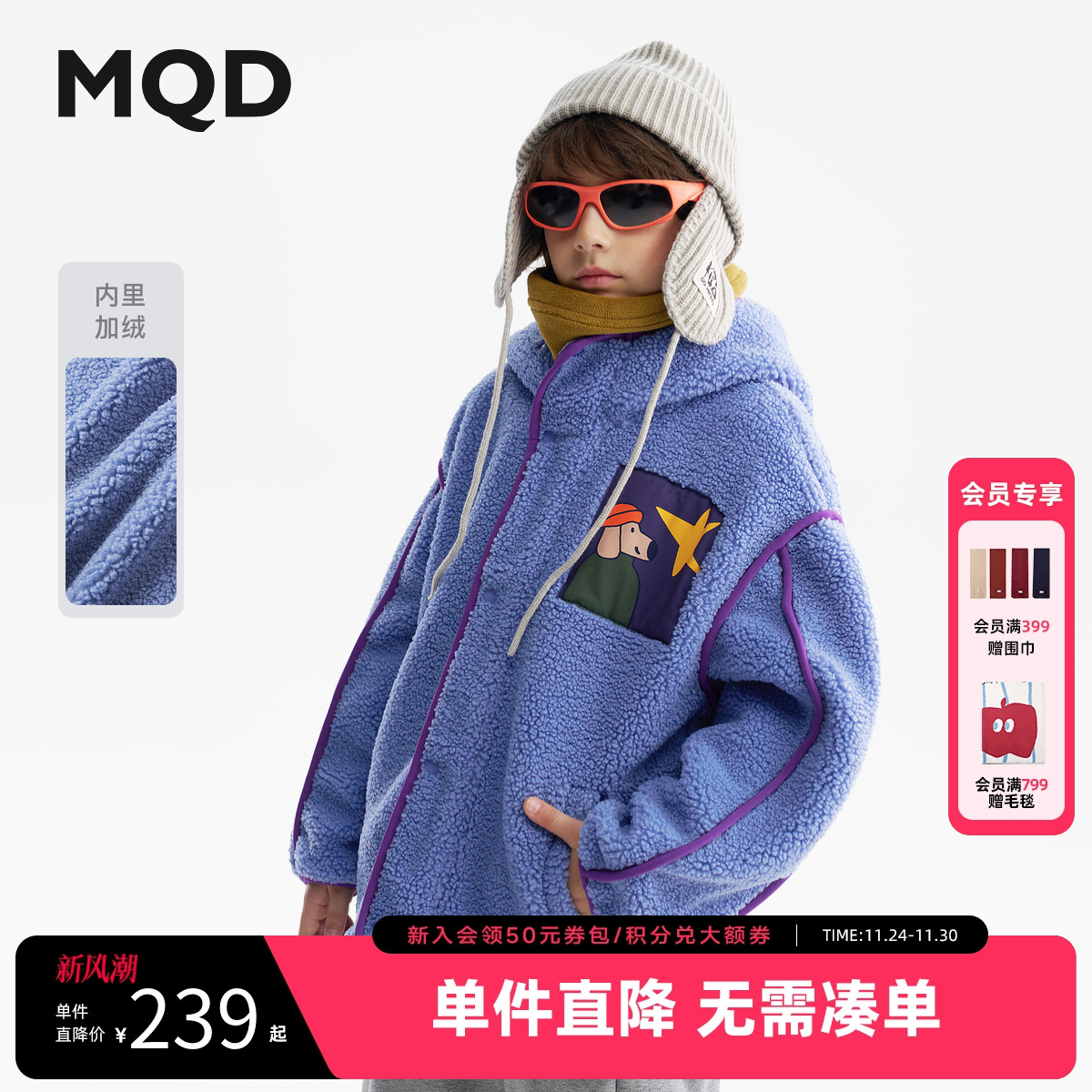 MQD童装儿童仿羊羔绒外套2025冬季新款男女同款连帽加厚摇粒绒