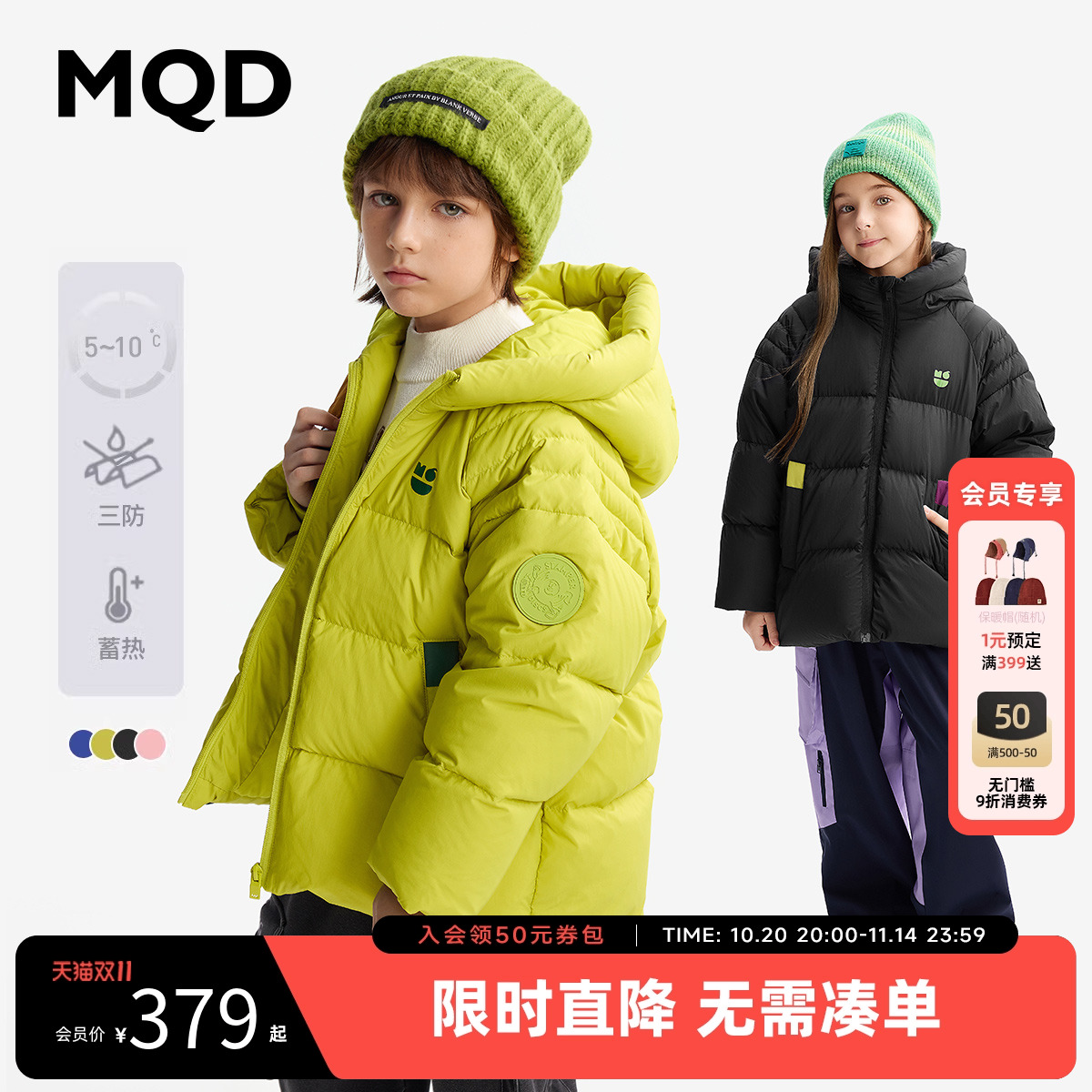 三防面料 蓄暖  男女童羽绒服