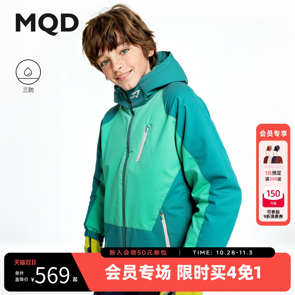 【无氟】MQD男童中长款羽绒服2025冬季新款儿童三防连帽拼色外套