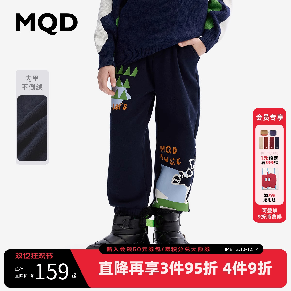 [VIP]【设计师系列】MQD童装男童加绒裤子2025秋冬款儿童运动裤休